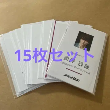 후카사와 타츠야 카드 15장 세트