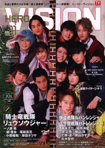 도쿄 뉴스 통신사 TOKYO NEWS MOOK HERO VISION 2019 Vol11 1911