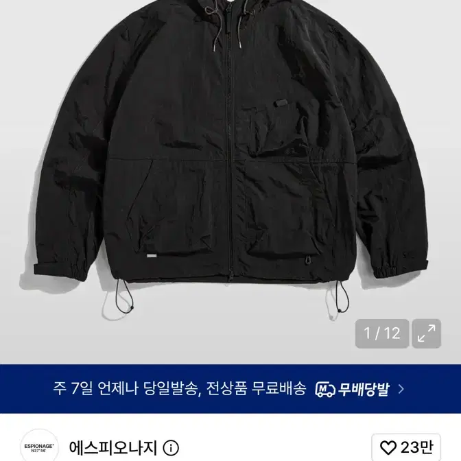 에스피오나지 Ray Yacht Parka 블랙