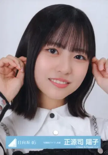 히나타자카46 2025년 랜덤 브로마이드 쇼겐지 요코 [ 4기생 라이브 ] 의상 요리