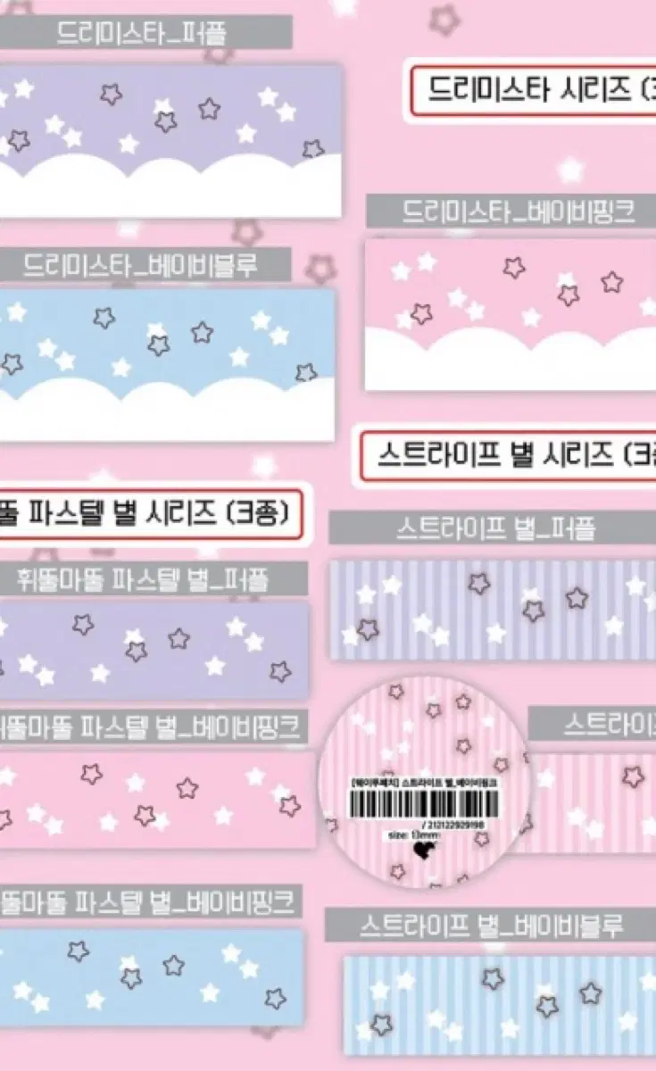 드리미스타시리즈마테9set
