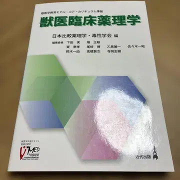 수의 임상 약리학