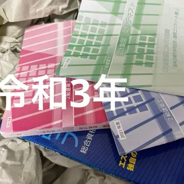 2021 레이와 3년 [ RC조 설계 제도 ] 닛켄학원 2급 건축사 R3, 덤
