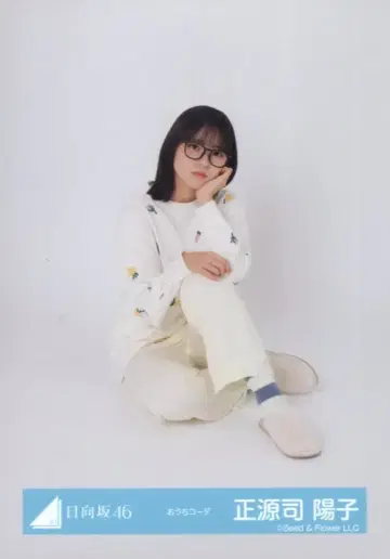 히나타자카46 6번째 히나탄사이 쇼겐지 요코 집 코디 앉아