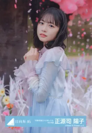히나타자카46 6번째 히나탄사이 쇼겐지 요코 [졸업 사진만이 알고 있어] MV 의상(가창 의상) 츄