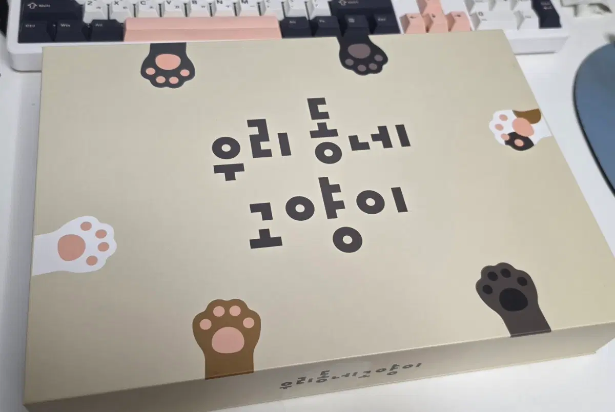 [우리동네 고양이] 텀블벅 보드게임