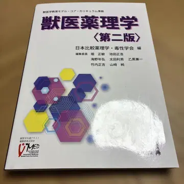 수의 약리학