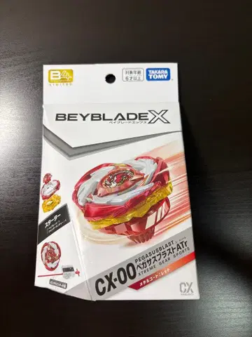 CX-00 페가수스 블라스트 ATr 메탈 코트 레드