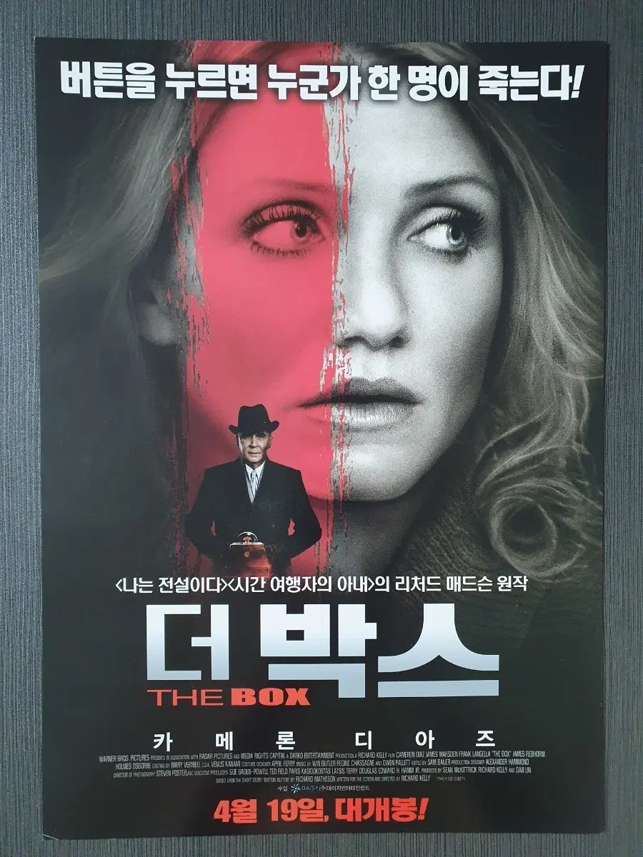 더 박스 영화 전단지 팜플렛 A4 카메론 디아즈