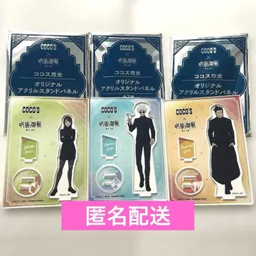 주술회전 코스 회옥옥절 고죠 사토루