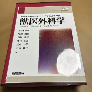 수의학 교육 모델 코어 커리큘럼 준수 수의외과학