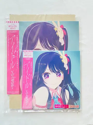 미개봉 새상품 Amazon 한정판 YOASOBI 아이돌 완전 생산 한정판 메가 자켓 포함
