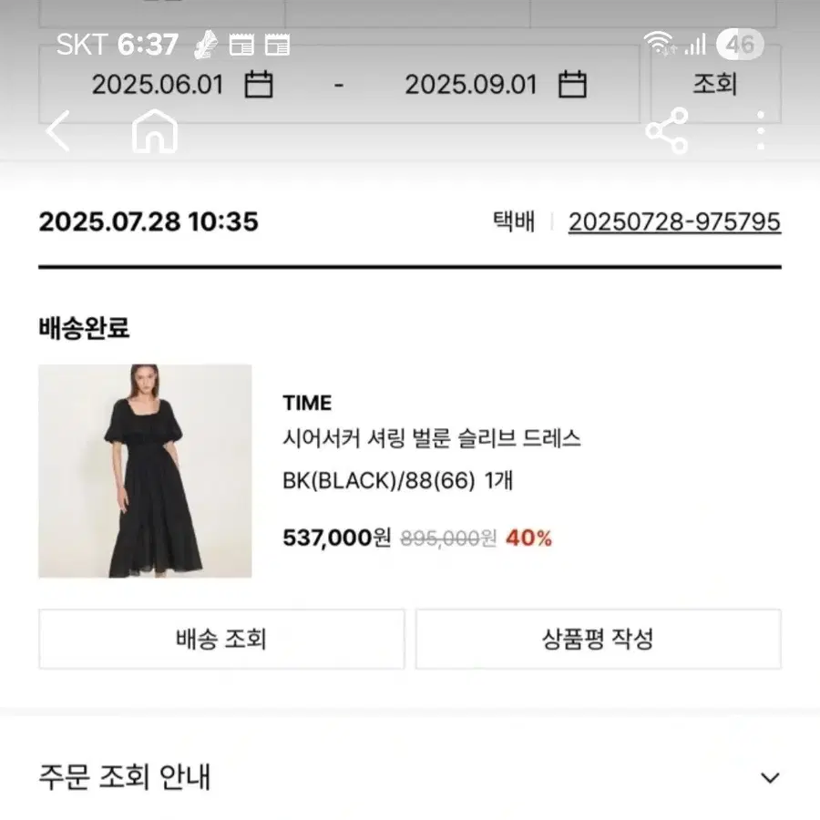 Time시어서커원피스66
