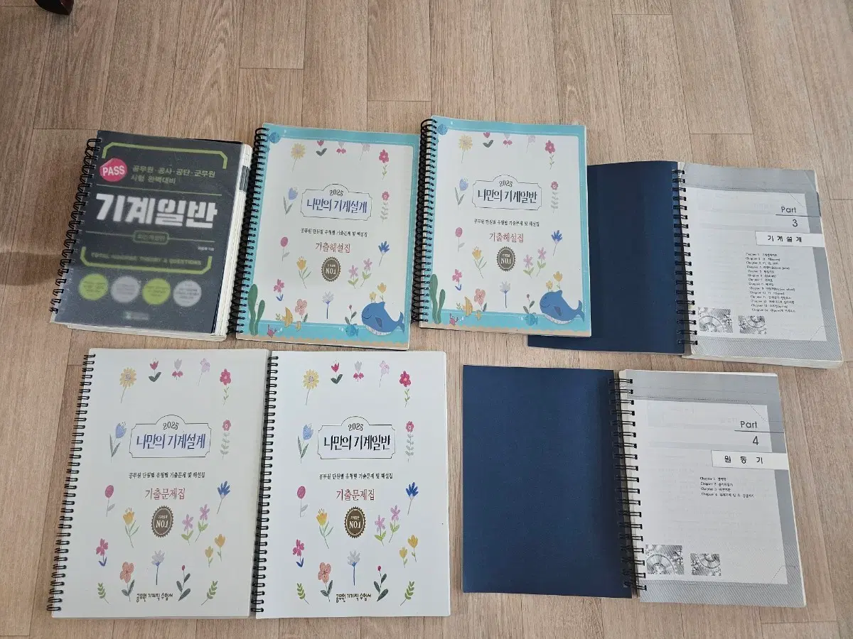 2025년 7권 나만의 기계설계/기계일반 이론 + 기출문제집