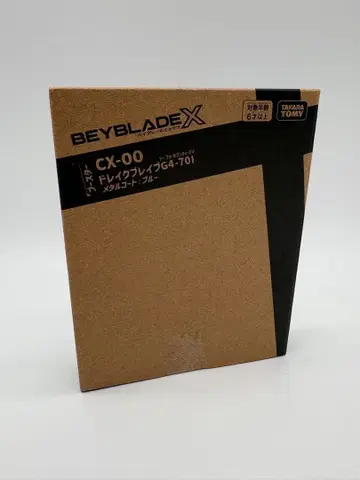 BEYBLADE X CX-00 부스터 드레이크 브레이브 G4-70I