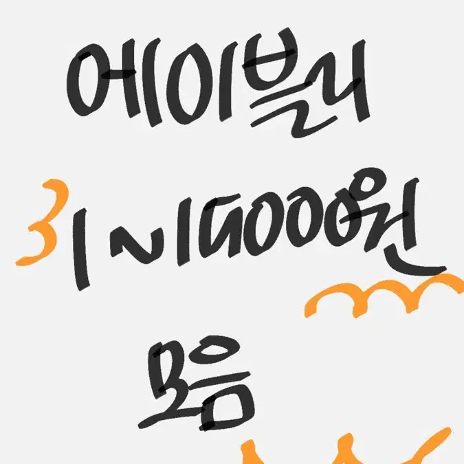 에이블리 1~15000원 상품들