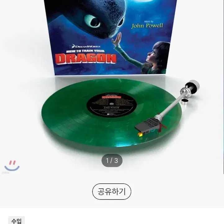 드래곤 길들이기 1,3 lp 구합니다!!