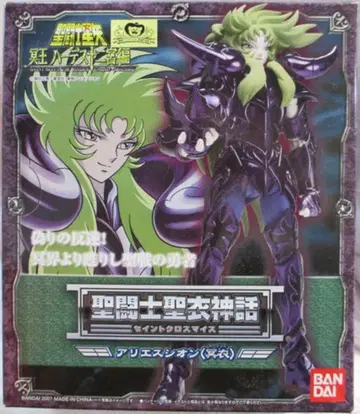 BANDAI 성투사성 의신화 쿠루마다 마사미 아리에스 시온/명의