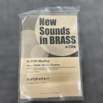 New Sounds in Brass NSB 제39집 K-POP 메들리 -