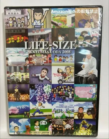[ 미개봉 DVD ] 오다 카즈마사 프레스 회원 한정판 [ LIFE-SIZE 라이프 사이즈 2008