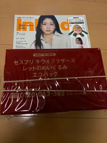 InRed 7월호 제스프리 키위 브라더스 부록