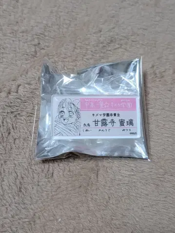 귀멸의 칼날 칸로지 미츠리 명찰 배지 컬렉션 원화전