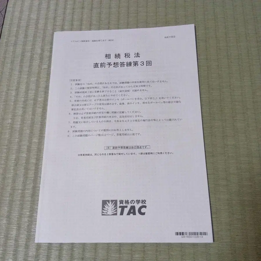 3번째 상품 이미지