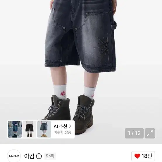 아캄 버뮤다 팬츠