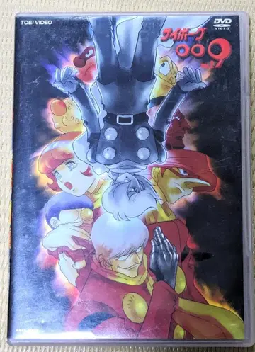 레어 [ DVD ] 사이보그 009 VOL.2 (10화분) 1979년판 이시노모리 쇼타로