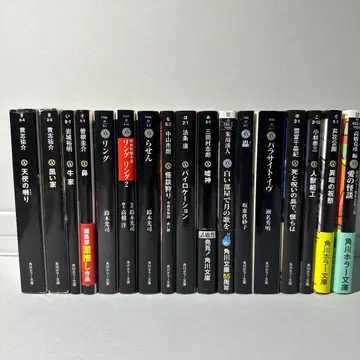 카도카와 호러 문고 모음 장미는 별도 문의