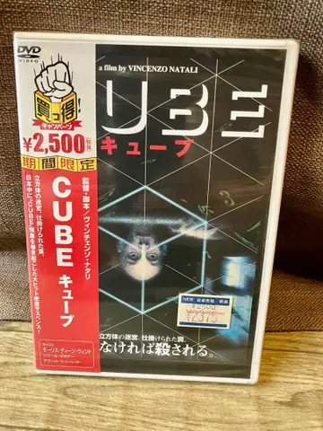 CUBE 큐브 기간 한정 생산 DVD 미개봉 새상품