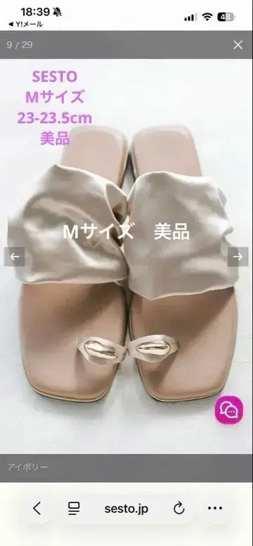스트레치 새틴 엄지반지 샌들