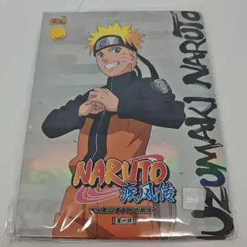 NARUTO 질풍전 우즈마키 나루토 카드 바인더 kayou