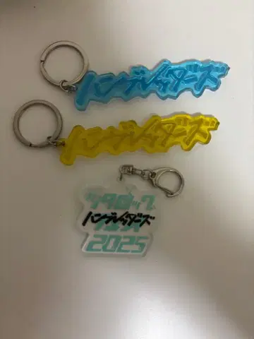함브레더즈 키링 3종 세트 러버 밴드 3종
