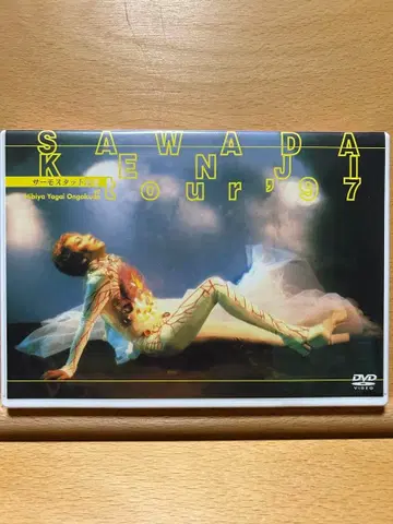 사와다 켄지 / 콘서트 투어 1997 써모스탯의 여름 DVD