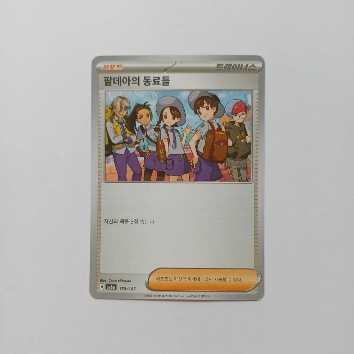 포켓몬카드 일반카드 도감용 덱소스 sv8a 테라스탈 페스타 팔데아의 동료들