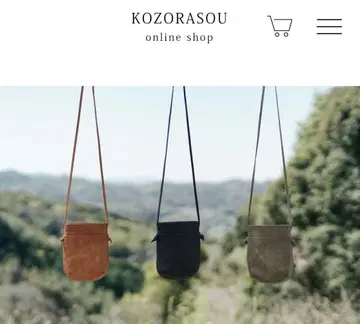 사후지 코조라소 일하는 사람의 가죽 가방