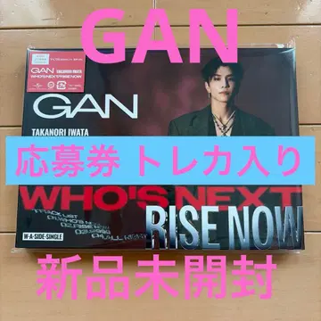 이와타 타카노리 GAN WHO'S NEXT/RISE NOW CD+DVD 미개봉 새상품
