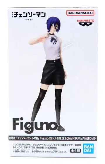 반프레스토 Figuno 레제 B