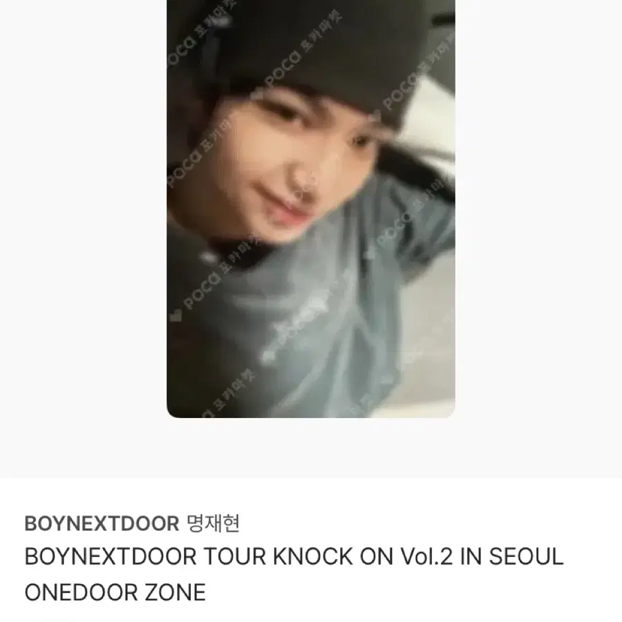 보넥도 명재현 낙원2 원도어존 포카