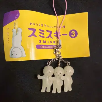 스미스키 3 치비돈스키 가챠 스트랩 키링