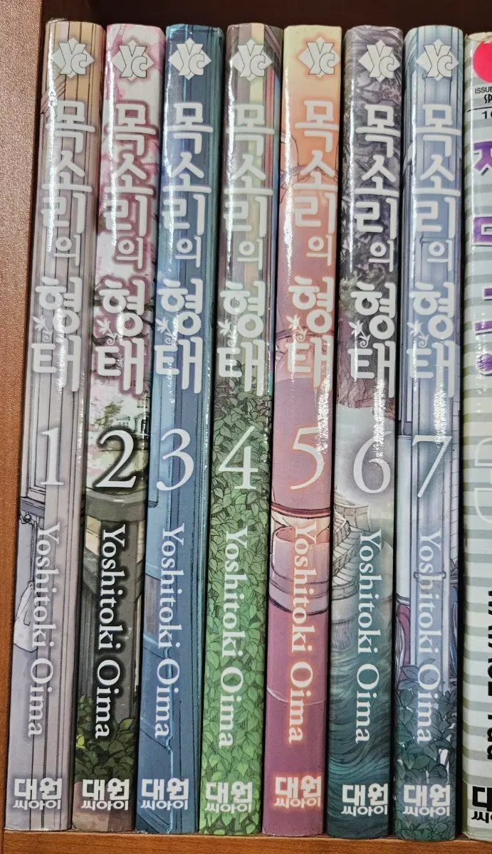 목소리의 형태1-7완