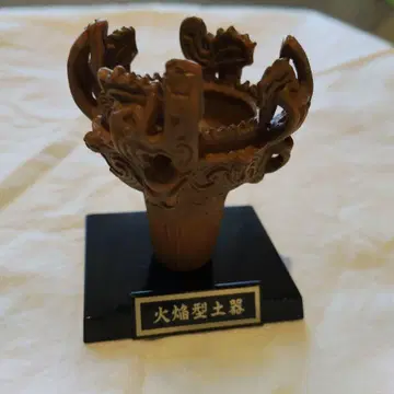 역사 뮤지엄 화염형 토기 가챠