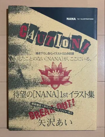 Nana : 1st illustrations