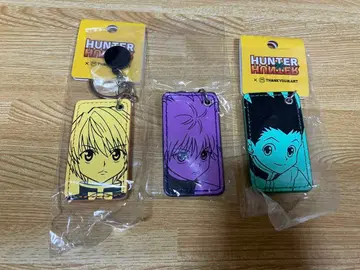 헌터헌터 키링