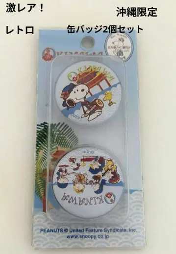 초레어! SNOOPY & FRIENDS 캔뱃지 2개 세트 오키나와 한정품 미개봉