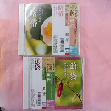 일본 콜롬비아 전국 음영 콩쿠르 과제음 CD 2026년 2025년