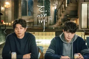 이 동욱 팬미팅 특전 포스터 도깨비 OST 특전 포스터