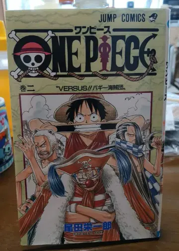 [ 폭등 중 & 초판 ] ONE PIECE 2권 VERSUS 배기 해적단 오다 에이치로