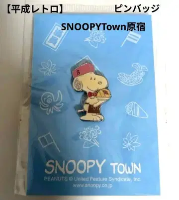 [헤이세이 레트로] SNOOPYTown 하라주쿠 SNOOPY 핀 배지 미개봉 새상품급